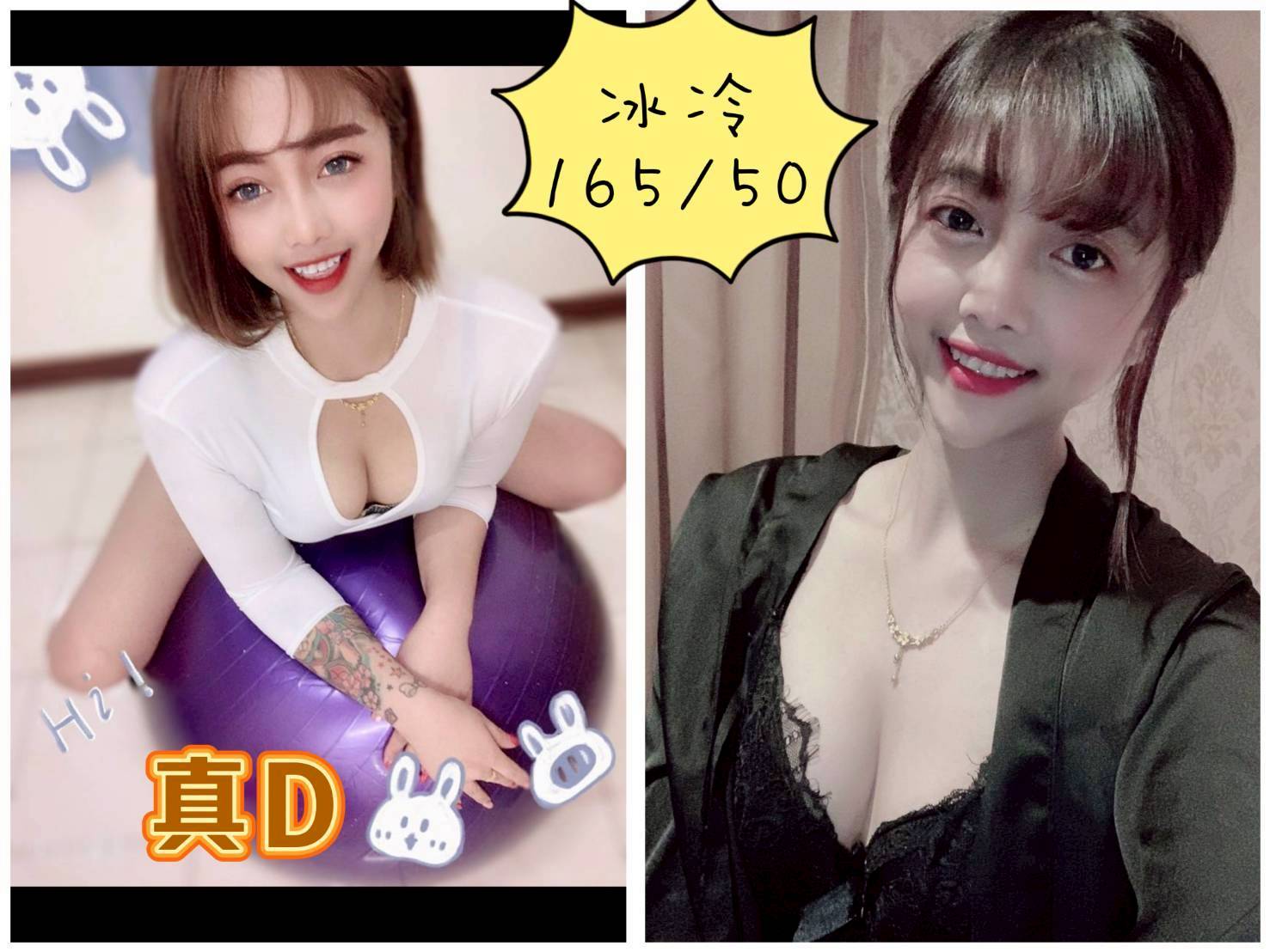 米妮 信義區定點茶 茶妹 21/38D